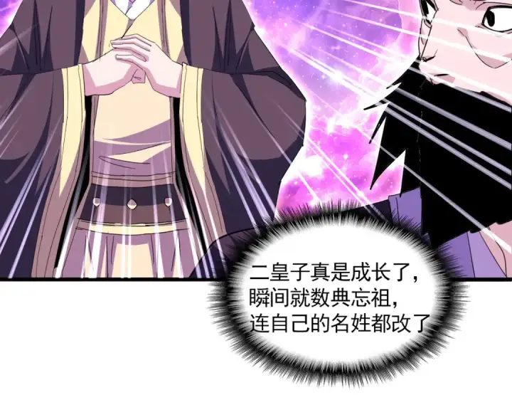 《魔皇大管家》第747话 云家祖地图97