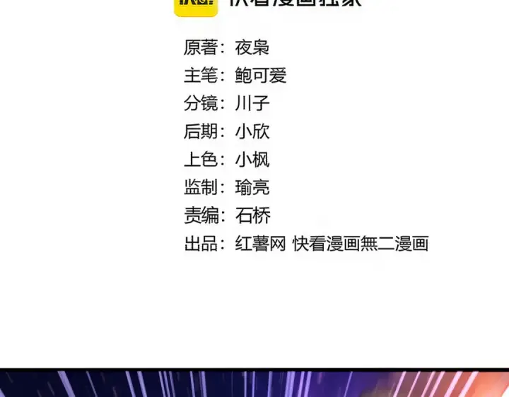 《魔皇大管家》第748话 上来就是一脚图10
