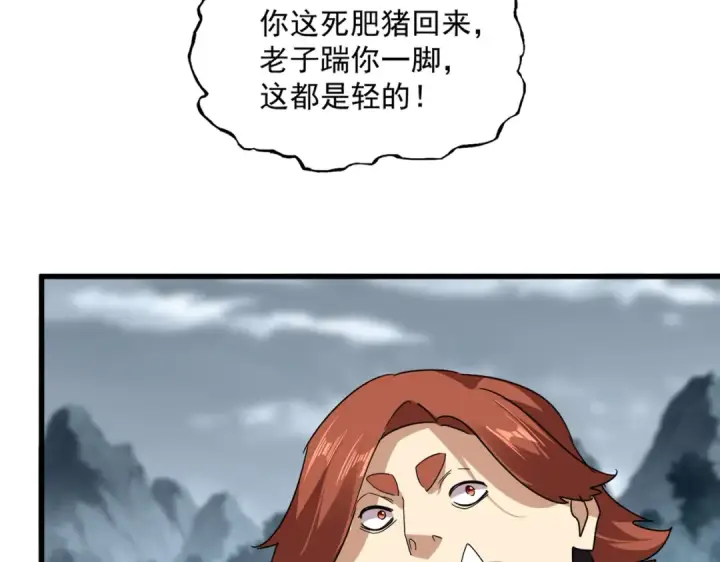 《魔皇大管家》第748话 上来就是一脚图101