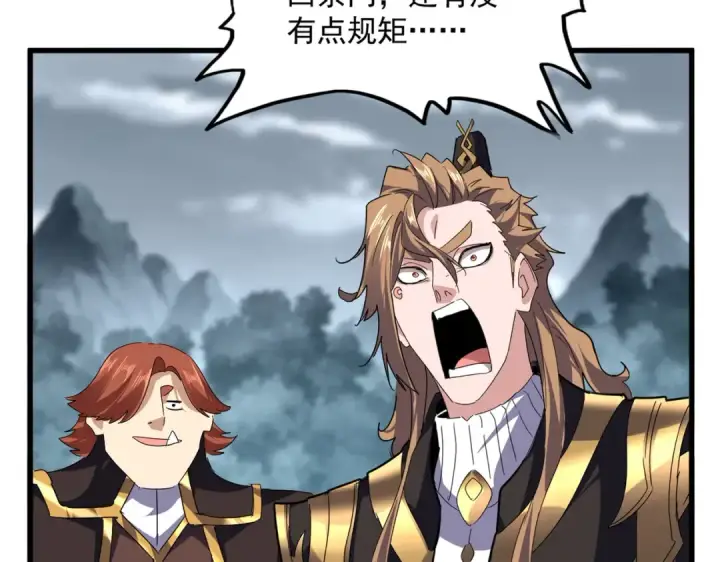 《魔皇大管家》第748话 上来就是一脚图111
