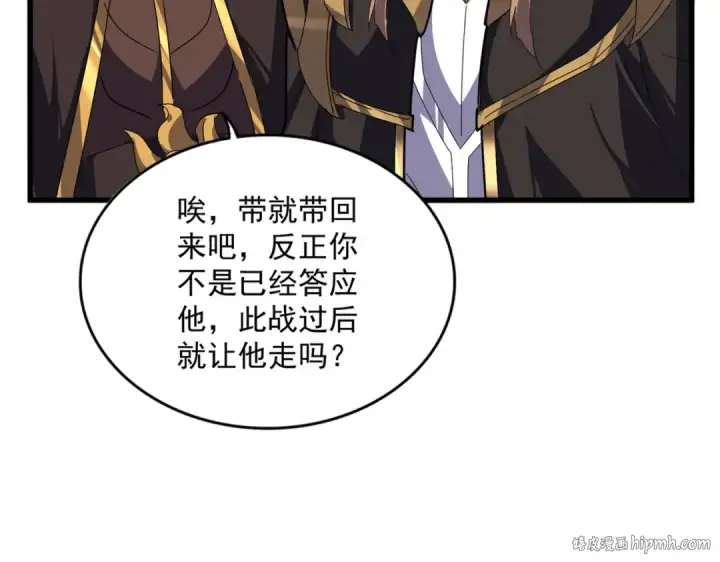 《魔皇大管家》第748话 上来就是一脚图112