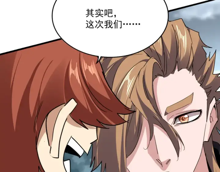 《魔皇大管家》第748话 上来就是一脚图115