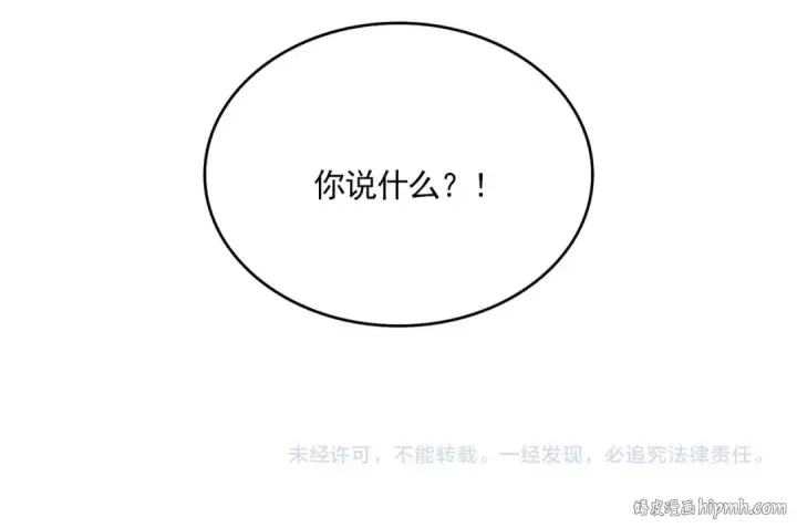 《魔皇大管家》第748话 上来就是一脚图118