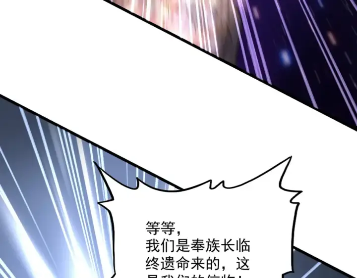 《魔皇大管家》第748话 上来就是一脚图13