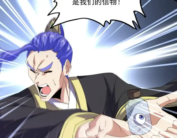 《魔皇大管家》第748话 上来就是一脚图14