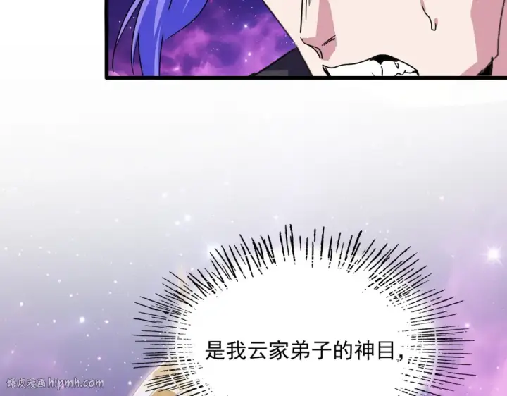 《魔皇大管家》第748话 上来就是一脚图16