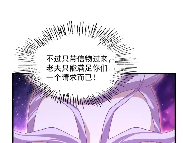 《魔皇大管家》第748话 上来就是一脚图20
