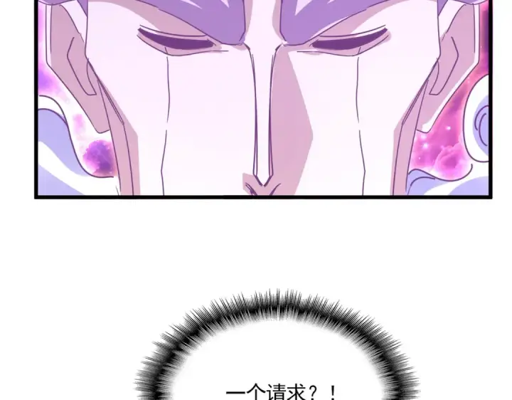 《魔皇大管家》第748话 上来就是一脚图21