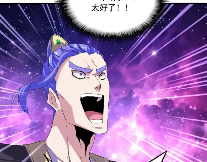 《魔皇大管家》第748话 上来就是一脚图22