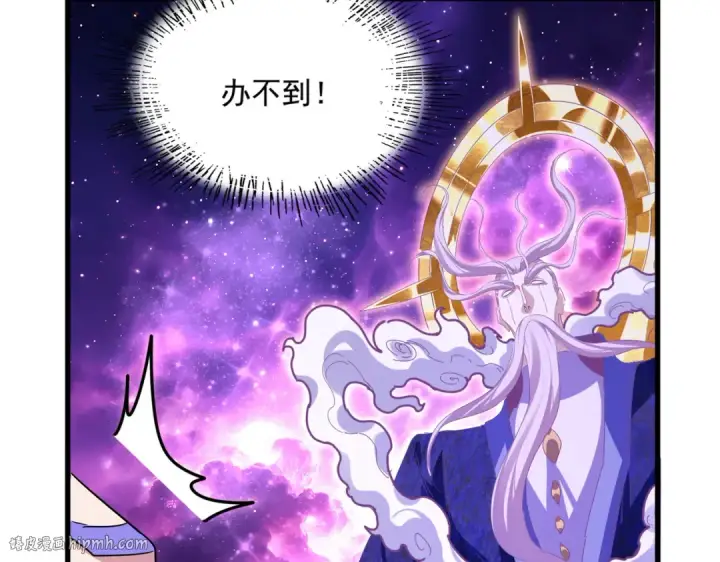 《魔皇大管家》第748话 上来就是一脚图24