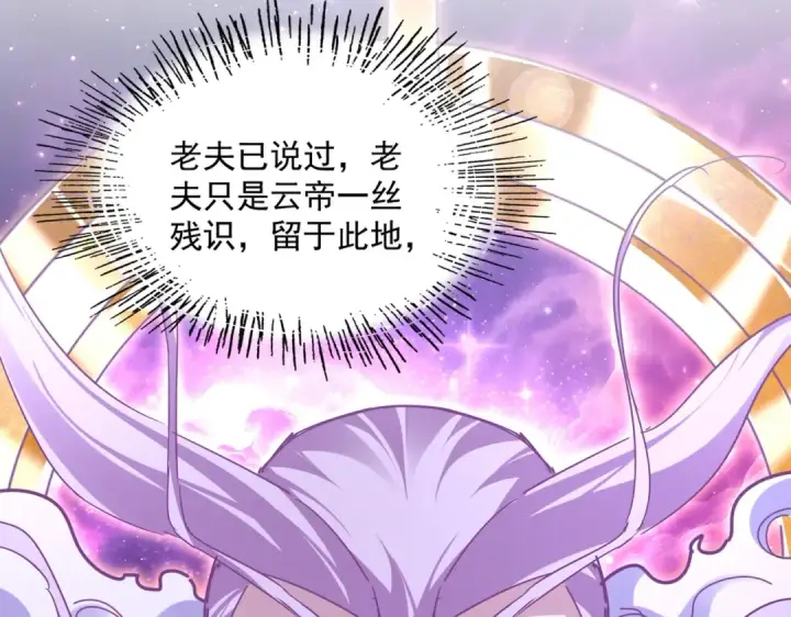 《魔皇大管家》第748话 上来就是一脚图26