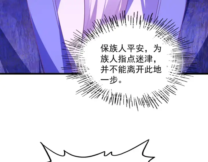 《魔皇大管家》第748话 上来就是一脚图28