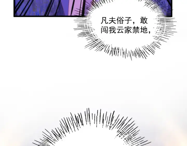 《魔皇大管家》第748话 上来就是一脚图3