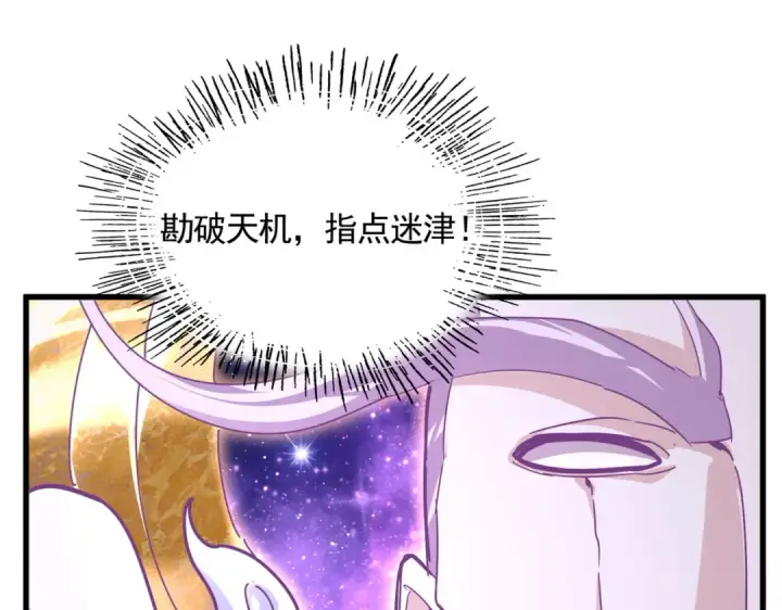 《魔皇大管家》第748话 上来就是一脚图35