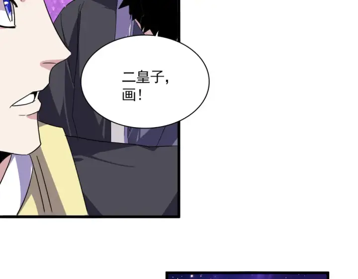 《魔皇大管家》第748话 上来就是一脚图37