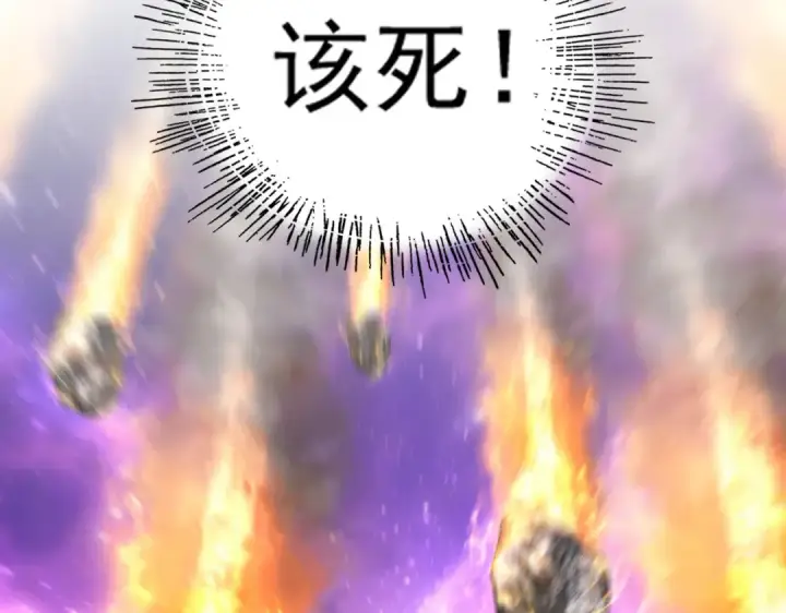 《魔皇大管家》第748话 上来就是一脚图4