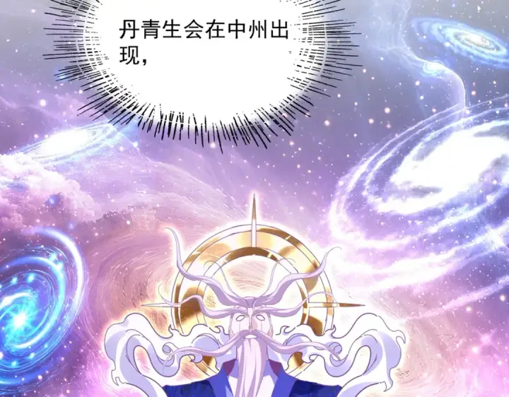 《魔皇大管家》第748话 上来就是一脚图43