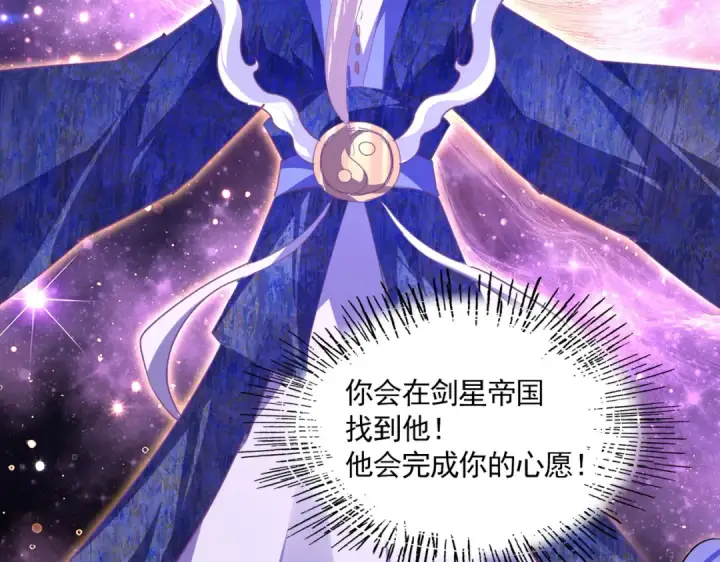 《魔皇大管家》第748话 上来就是一脚图44