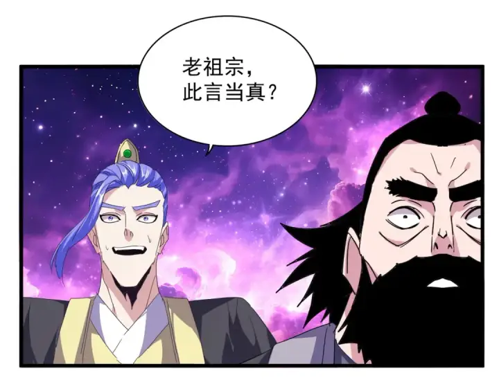 《魔皇大管家》第748话 上来就是一脚图46