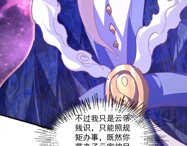 《魔皇大管家》第748话 上来就是一脚图49