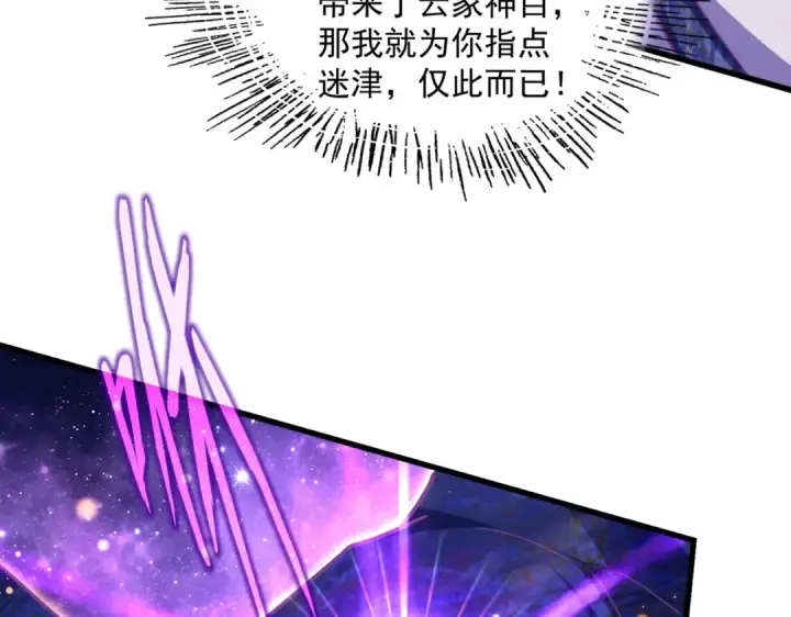 《魔皇大管家》第748话 上来就是一脚图50