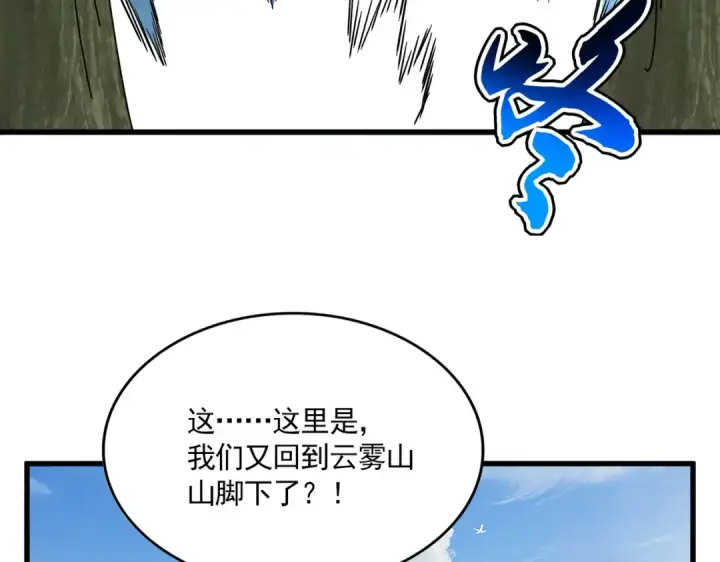 《魔皇大管家》第748话 上来就是一脚图57