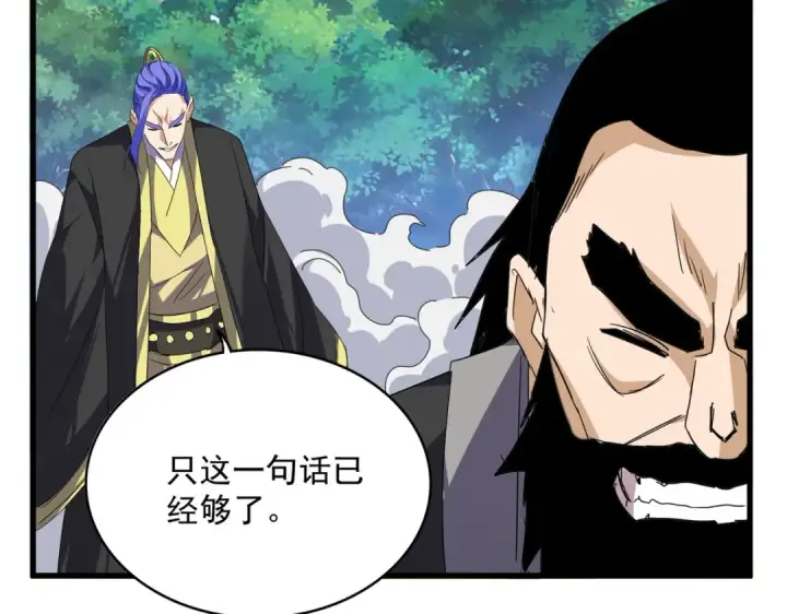 《魔皇大管家》第748话 上来就是一脚图61