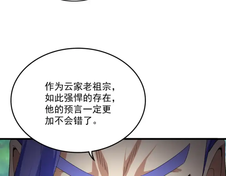 《魔皇大管家》第748话 上来就是一脚图62