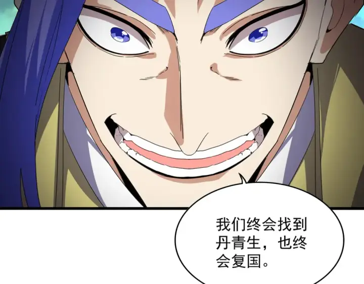 《魔皇大管家》第748话 上来就是一脚图63