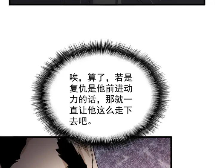 《魔皇大管家》第748话 上来就是一脚图66