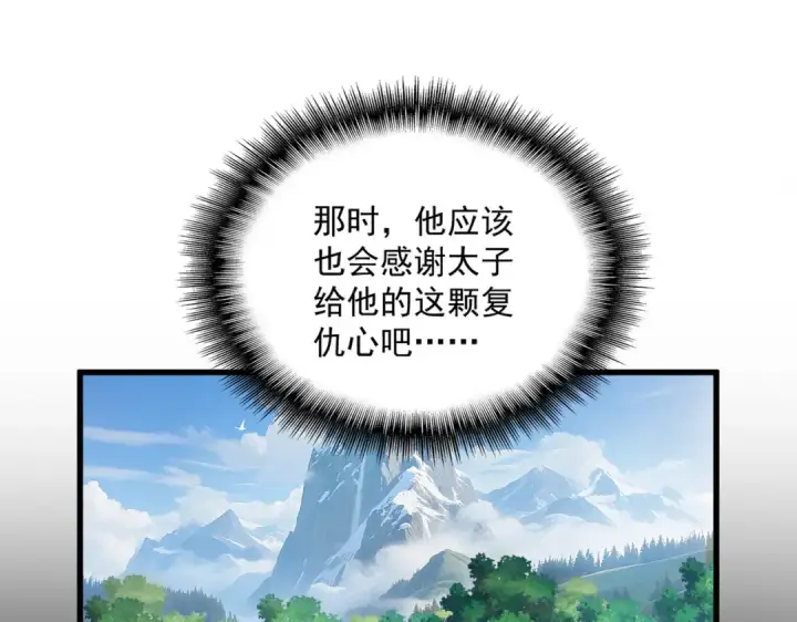 《魔皇大管家》第748话 上来就是一脚图68