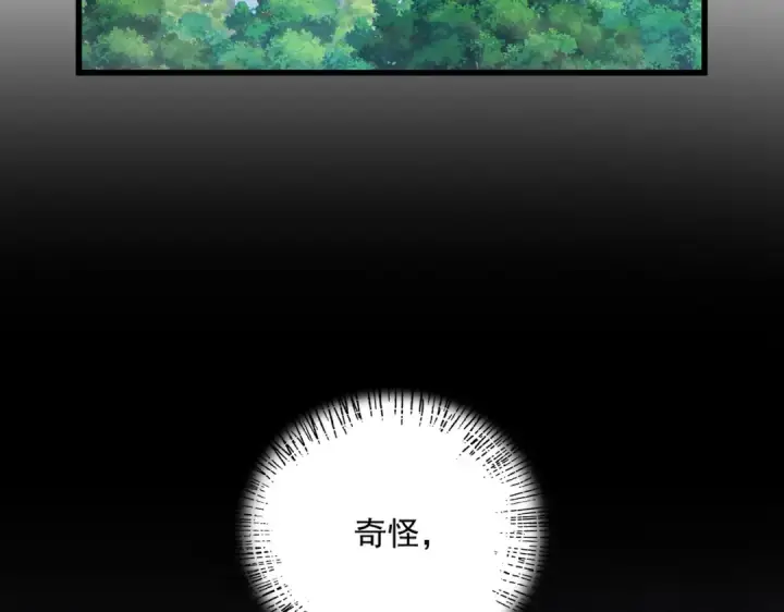 《魔皇大管家》第748话 上来就是一脚图69