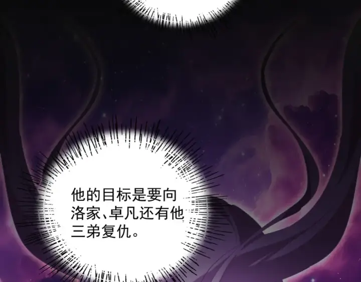 《魔皇大管家》第748话 上来就是一脚图70