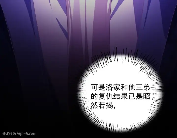 《魔皇大管家》第748话 上来就是一脚图72