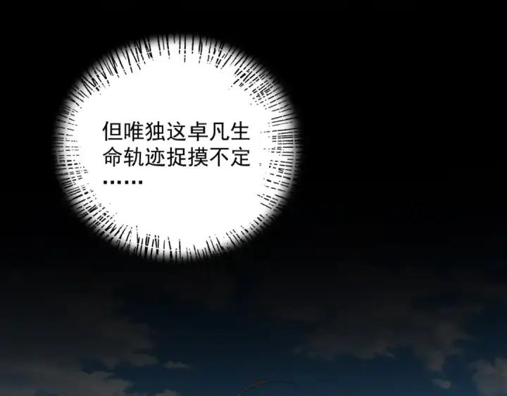 《魔皇大管家》第748话 上来就是一脚图73