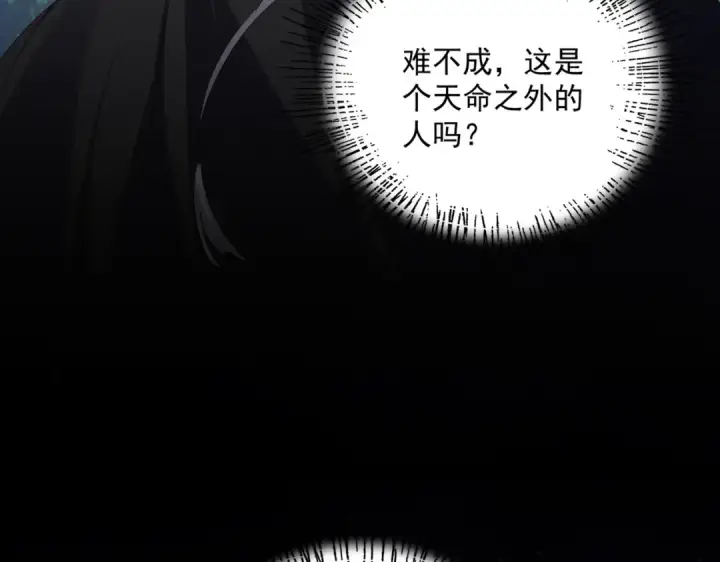 《魔皇大管家》第748话 上来就是一脚图75