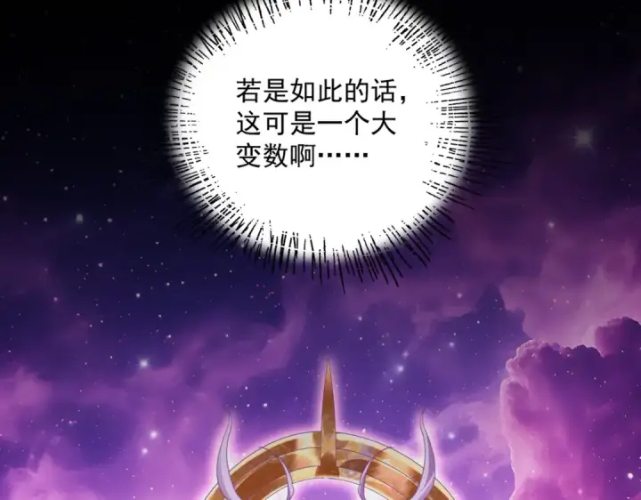 《魔皇大管家》第748话 上来就是一脚图76