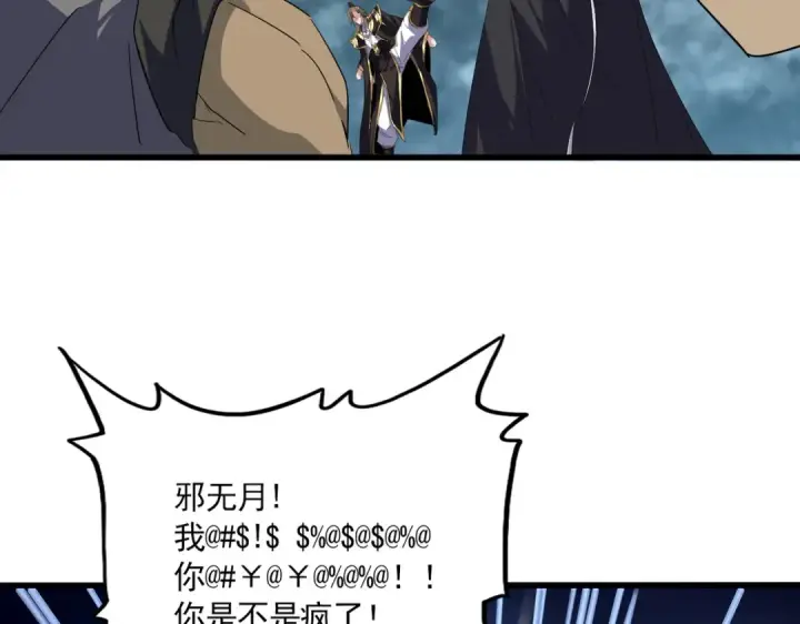 《魔皇大管家》第748话 上来就是一脚图93