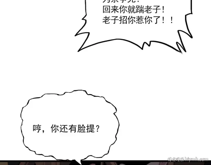 《魔皇大管家》第748话 上来就是一脚图96