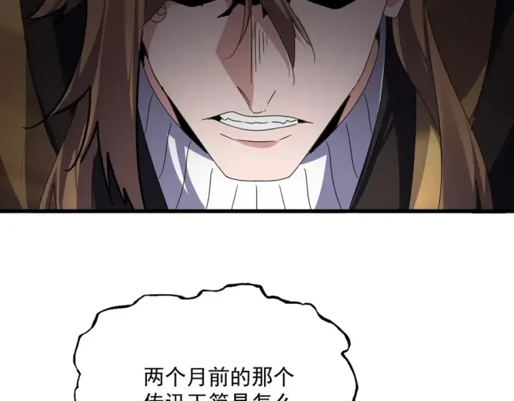 《魔皇大管家》第748话 上来就是一脚图97