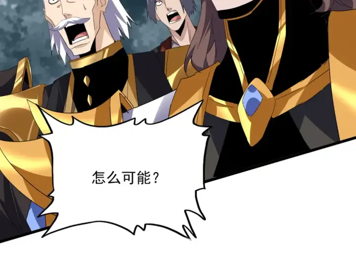 《魔皇大管家》第749话 回宗图17
