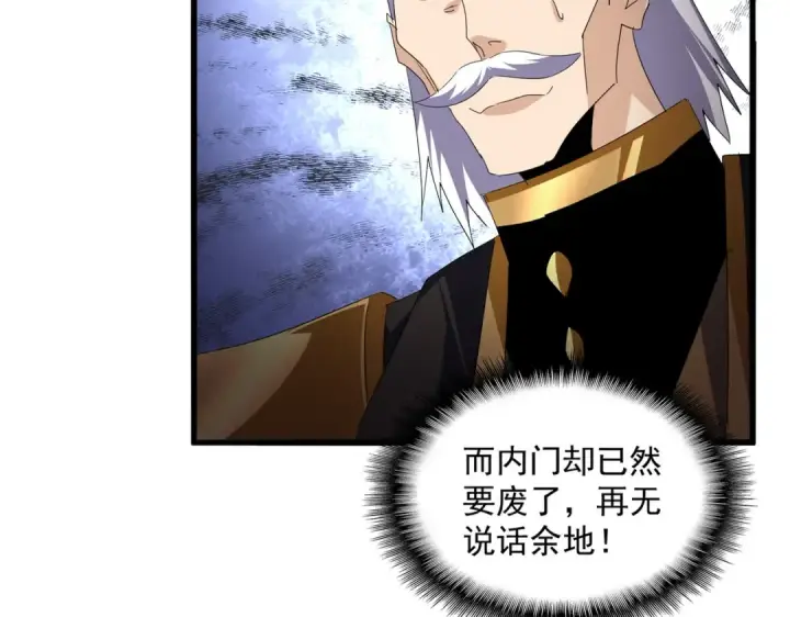《魔皇大管家》第749话 回宗图19