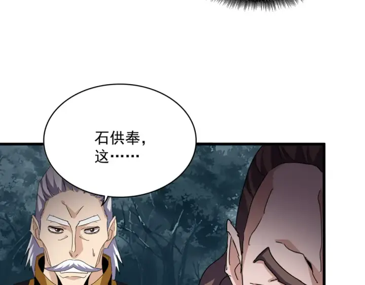 《魔皇大管家》第749话 回宗图20