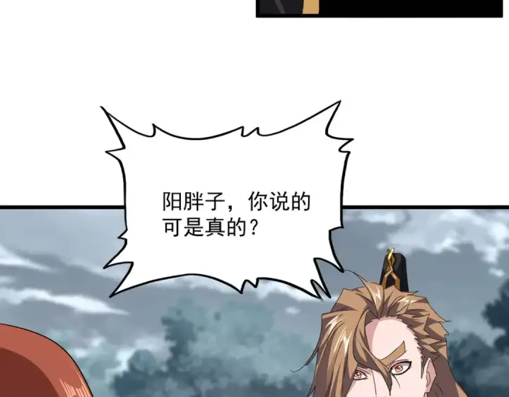 《魔皇大管家》第749话 回宗图26