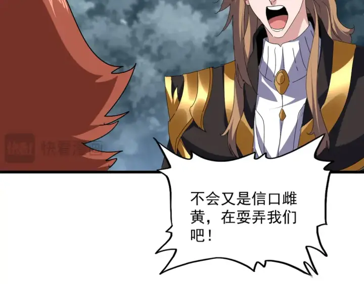 《魔皇大管家》第749话 回宗图27