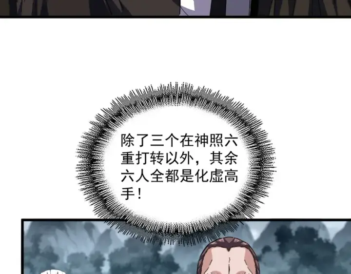 《魔皇大管家》第749话 回宗图36