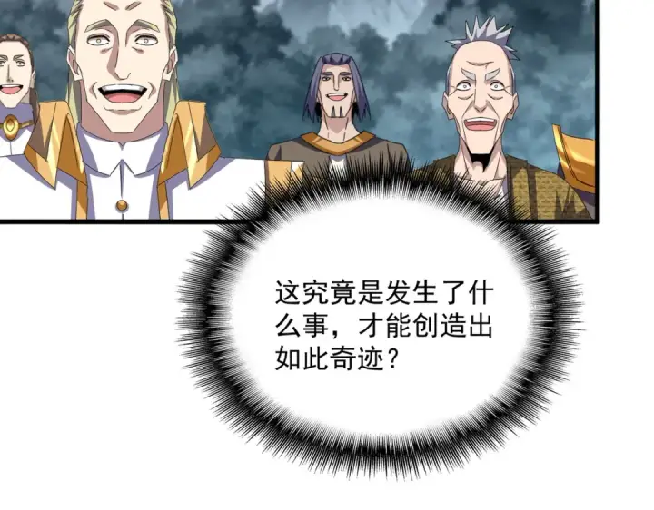 《魔皇大管家》第749话 回宗图38