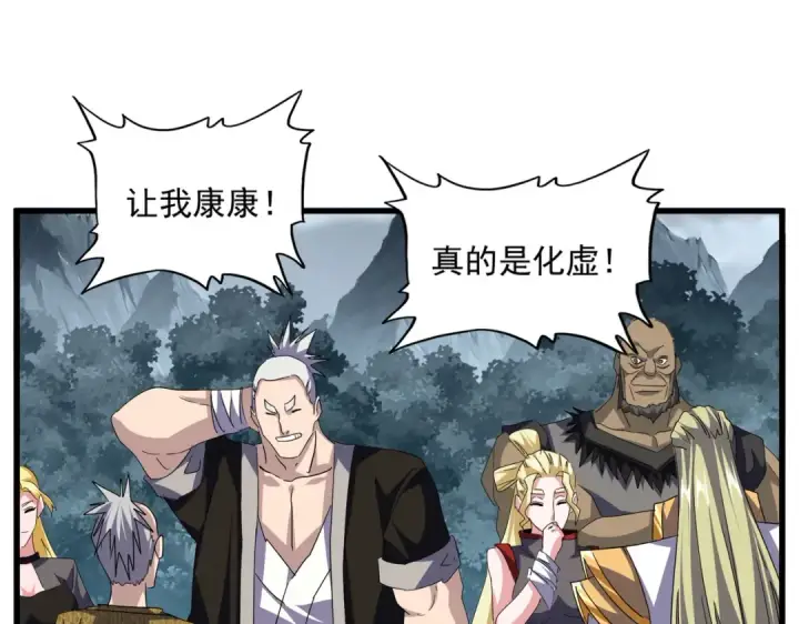 《魔皇大管家》第749话 回宗图39