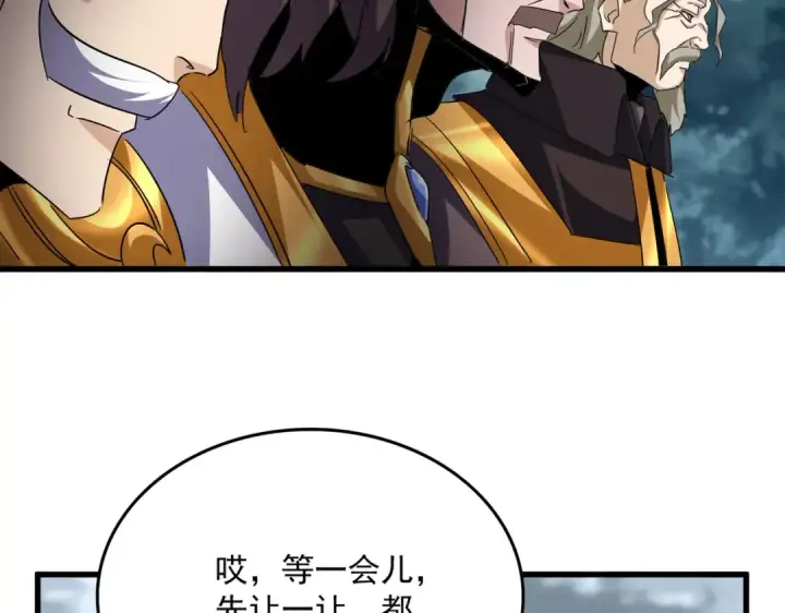 《魔皇大管家》第749话 回宗图41