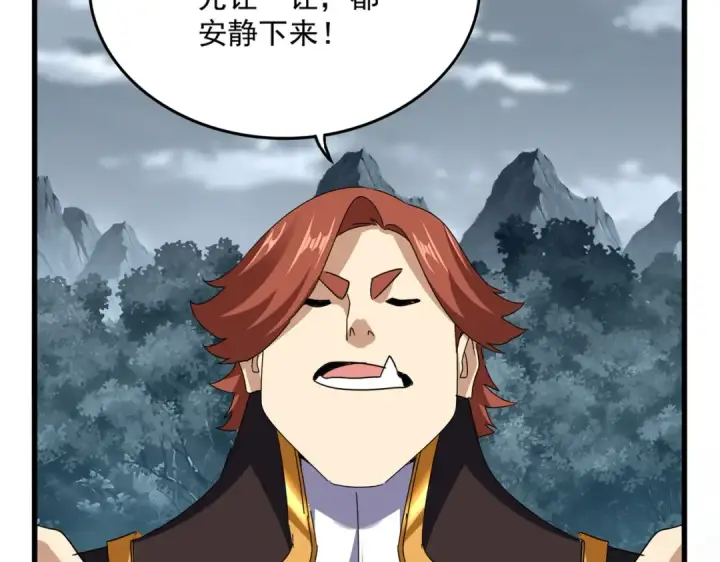 《魔皇大管家》第749话 回宗图42